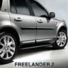Land Rover Seitenschweller - Freelander 2 2 Land Rover Seitenschweller - Freelander 2